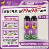 雷达(Raid) 杀虫剂喷雾 550ml*2瓶 绿茶香型 杀蟑喷雾 杀虫气雾剂 