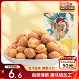 三只松鼠多味花生 坚果炒货地方特产休闲零食花生米205g/袋