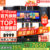 JBL【全新三分频】Pasion10专业家庭ktv音响套装 影院家用K歌音箱卡拉ok唱歌全套设备 10吋2.0豪华套装