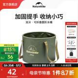 NatureHike挪客可折叠圆形水桶户外旅行露营便携式水盆野餐储水桶洗衣泡脚桶 军绿色/20L