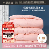 水星家纺被子冬季被子被芯纤维被褥约5.9斤200*230cm粉