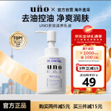 吾诺（UNO）男士乳液控油保湿l补水润肤乳面霜保湿乳秋冬季男资生堂护肤品