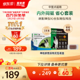 福来恩增效滴剂 犬中3支 1.34ml+犬心保M单粒