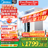 美的（Midea）白泽Max 1600G 家用0阻垢剂净水器 6年长效RO反渗透厨下式净饮机过滤器 母婴直饮零陈水  顶配通量