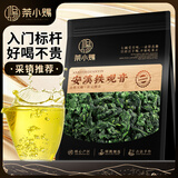 茶小赐茶叶乌龙茶安溪铁观音 2025新茶安溪祥华高山兰花香耐泡袋装500g