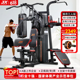 军霞（JUNXIA）综合训练器健身器材多功能一体机力量站健身器材家用健身房组合器 经典热卖款/力量训练/不含单车