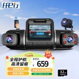 任e行D80 行车记录仪高清车内外三镜头24小时雷达感应监控防划车WiFi 三录雷达版+32G卡