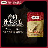 弗列加特 FPMR生骨肉含量 磷虾油全价成幼猫主食餐包 牛肉味50g
