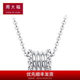 周大福Y时代小蛮腰项链爱神时光轴白金PT950铂金项链吊坠PT161259 40cm