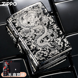 ZIPPO打火机黑冰150腾龙芝宝煤油防风定制简薇送父亲实用礼物七夕男友 黑冰祥云腾龙