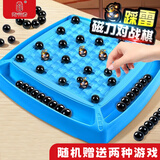 先行者磁力对战棋踩雷亲子互动儿童玩具儿童礼物露营随机送两种游戏