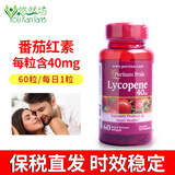 Puritan's Pride普丽普莱 番茄红素软胶囊 美国原装进口保健品男士孕前 番茄红素软胶囊 40mg60粒