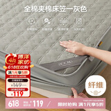 博洋家纺全棉夹棉床笠抑菌席梦思保护床褥子防尘床罩灰150*200cm