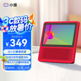 小度智能屏1S 触屏音箱 蓝牙音响 语音控制 视频通话 老人小孩陪伴礼物 早教机故事机  红 京东小家