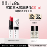 芭比波朗（Bobbi Brown）至盈呵护变色护唇膏9号 Bare Cherry樱桃红2.3g 女神节礼物