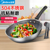 美的（Midea）304不锈钢炒锅煎锅平底不粘32cm电磁炉燃气灶通用炒锅