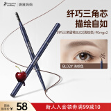 袋鼠妈妈眉笔防水防汗不掉色纤巧三角眉笔孕妇化妆品准孕妇可用(棕咖色)