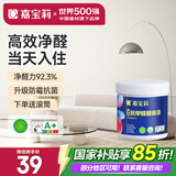 嘉宝莉（CARPOLY）补墙漆白色墙面修补墙漆补墙膏神器抗甲醛翻新漆油漆涂料幻影1kg 
