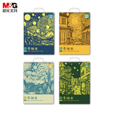 晨光（M&G）文具集一素描本A4/32张专业美术速写本彩铅绘画本涂鸦本中性笔可用写生 六一节礼物 MA4369