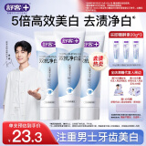 舒客双抗净白美白牙膏 去色素牙渍去黄亮白男士京东自营160g*3 薄荷味
