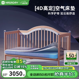 哈卡达（HAGADAY）婴儿床无缝拼接床实木婴儿儿童大床新生儿宝宝床 单床+10cm高定4D空气床垫 160*80cm
