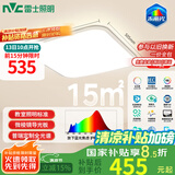 雷士（NVC）客厅卧室大灯吸顶灯led智能高端全光谱健康未来光轻辰48W包安装