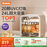 波咯咯紫外线消毒柜婴儿奶瓶消毒器烘干一体机无汞灯珠宝宝餐具玩具家用 全能X20-20颗灯珠 24L HEPA过滤