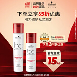 施华蔻专业BC保丽修护洗护套装 250ml洗发水+200ml护发素 氨基酸修护洗发露