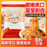 湾琴河 盐渍龙须菜500g 半干石花菜海石花 鹿角菜 龙须菜海洋蔬菜凉拌菜