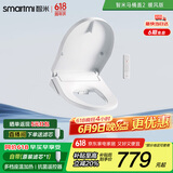 智米（SMARTMI）智能马桶盖 加热暖风抗菌 电动马桶圈 全自动坐便