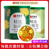 艺福堂茶叶花草茶精选金银花胎菊组合80g 新花封丘无硫熏养生凉茶菊花茶