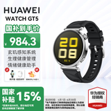 华为手表watch gt5【国家补贴15%】运动智能健康手表男女血氧心率体温监测蓝牙通话4pro AX21A 41mm小表 魅影黑 官方标配
