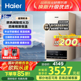 海尔（Haier）燃气壁挂炉天然气板换式静音采暖炉家用地暖供暖全屋热水节能WIFI智控多点恒温以旧换新L1PB26-HJ5