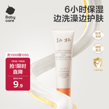 babycare幼朴儿童沐浴露洗发水二合一婴儿宝宝柔嫩洗发沐浴露20ml旅行装