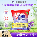 奥妙洗衣粉除菌温和柔护去渍不伤手低泡易漂洗大袋持久留香家用整箱批 【2.2斤】馨香除菌柔护粉1100g