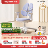 护童（Totguard）儿童学习椅可调节升降学生正姿四背坐姿椅 G985_奇思蓝 带脚踏