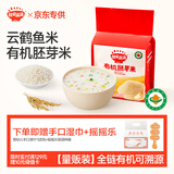 秋田满满有机胚芽米量贩装5斤(500g*5) 东北胚芽大米儿童粥米 当季新米
