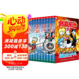 终极米迷口袋书（51-60）（10册）