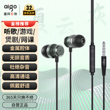 爱国者（aigo）线控有线耳机 3.5mm圆孔圆头手机耳机 带线睡眠游戏音乐运动金属腔体 电脑笔记本台式机适用A110