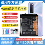 悦克适用华为麦芒9/8/7/6/5手机电池10/10SE/11中国移动NzoneS7Pro+内置50Pro鼎桥P50M40/N8Pro雷鸟FF1 麦芒5电池+工具