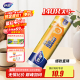 妙洁大号手提背心式保鲜袋140只 背带型塑料食品袋子厨房超市