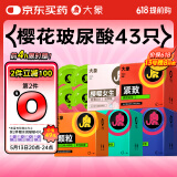 大象避孕套43只情趣用品成人计生凸点螺纹大颗粒套套房事调情工具