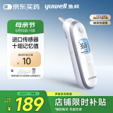 鱼跃(yuwell)耳温枪入耳式红外电子体温计YHT100医用发烧测温仪温度计