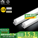 雷士（NVC）1.0米LED灯管T5无影灯管一体化T5支架套装12W正白光6500K