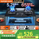 苏泊尔（SUPOR）燃气灶煤气灶具双灶[家电国家补贴至高20%]5.2KW猛火 65%热效率 嵌入式可调节底盘 DB28天然气
