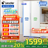 统帅（Leader）海尔国家补贴20%618升风冷一级变频白色对开门双开门家用大容量电冰箱BCD-618WGLSSEDW9