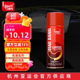 标榜（biaobang）化油器清洗剂节气门强力除碳清洁剂汽车零件油污化清剂(450ml/瓶)