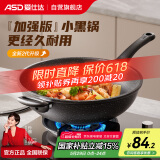爱仕达（ASD）炒锅麦饭石色不粘平底轻量炒菜锅燃气电磁炉通用32cm适合3-5人