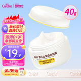 爱护（Carefor）宝宝面霜儿童面霜婴儿山羊奶舒缓滋润新生儿保湿倍润霜40g618庆典