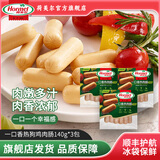 荷美尔（Hormel）一口香热狗香肠儿童早餐火腿肠开袋即食鸡肉披萨香肠烧烤火锅食材 【3包】经典一口香热狗肠鸡肉肠（鲜嫩）140g*3包
